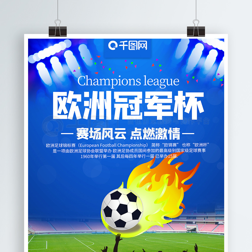 质的赛事体