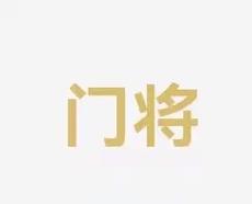 首先是选手